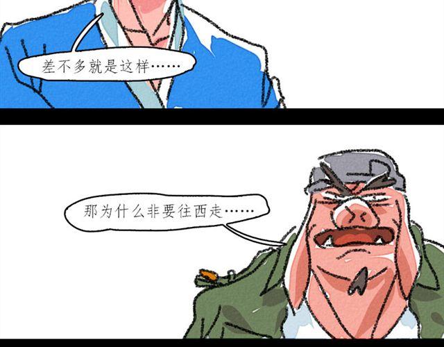 第2话 我看你资质不错，不如跟我走吧63