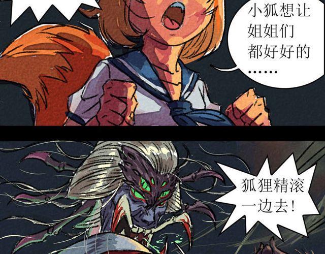 第4话  进洞说话16