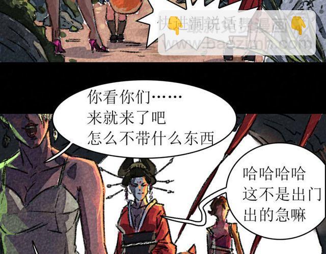 第4话  进洞说话6