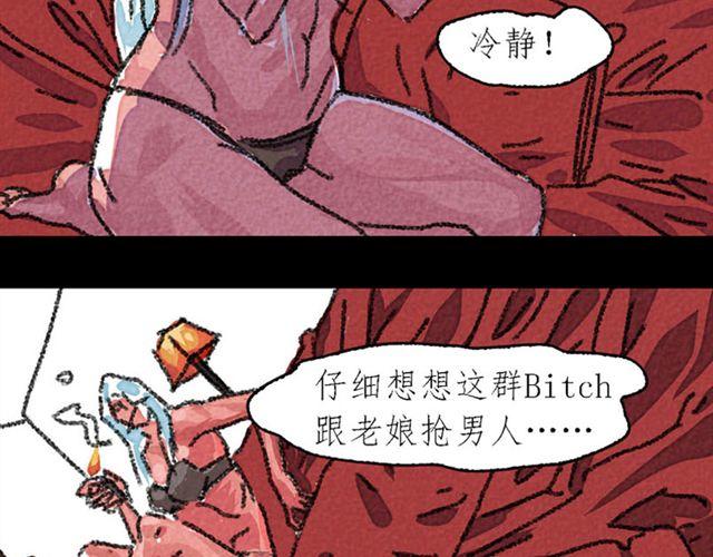 第3话 bitch is  bitch48