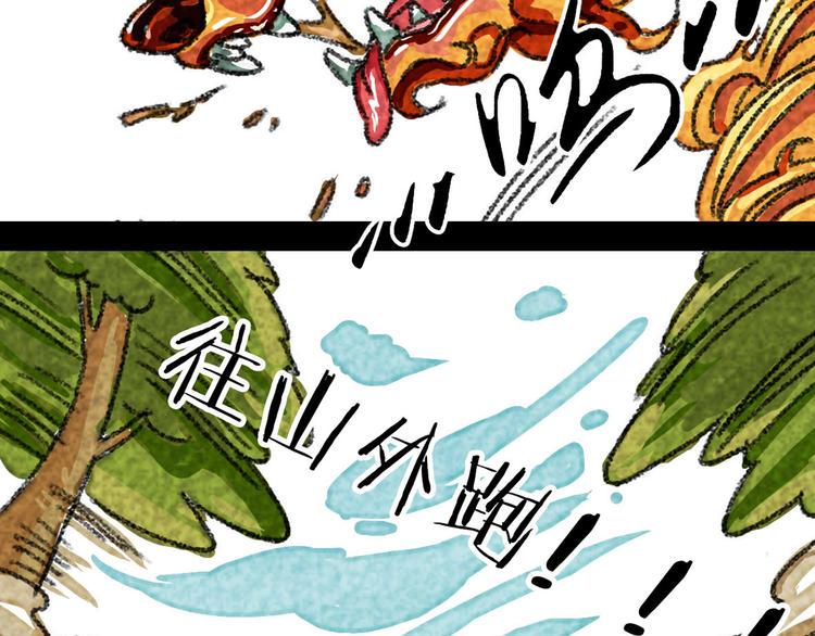 第7话 末路狂杀3