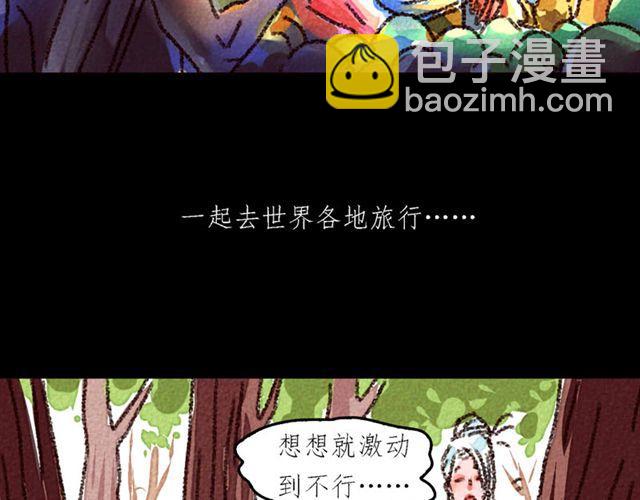 第3话 bitch is  bitch8