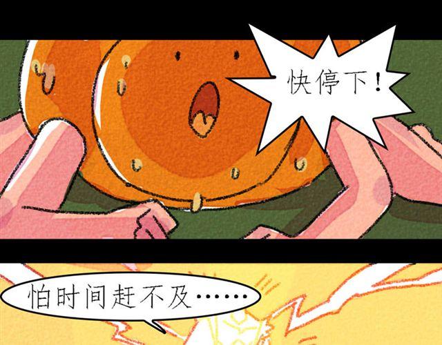 第5话 百炼精肛斩9