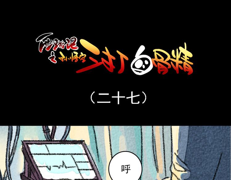 第16话 醉生梦死3
