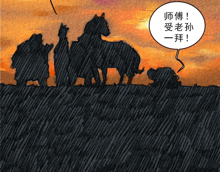 第13话 吃俺老孙一棒！33