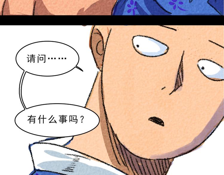 第11话 般若波罗蜜13