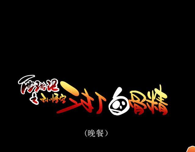 第4话  进洞说话45