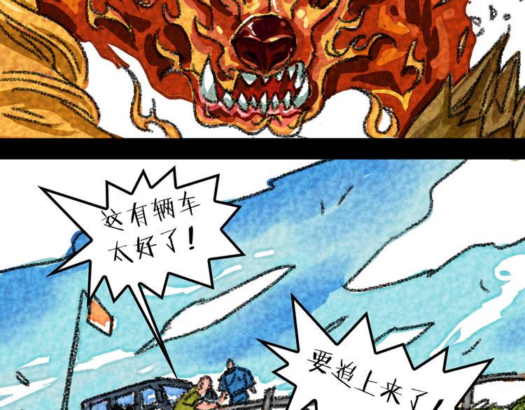 第7话 末路狂杀5