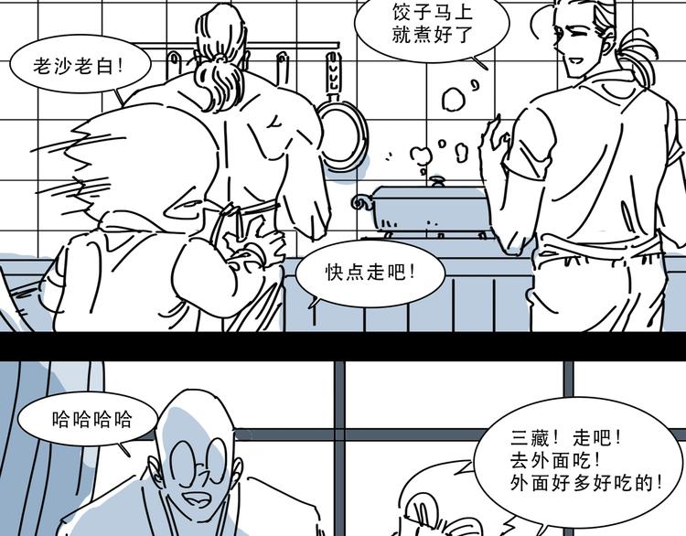 第12话 唯一的悟空13