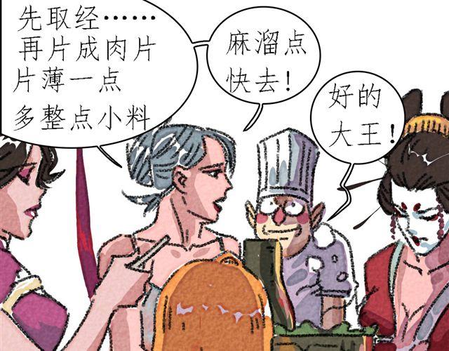 第5话 百炼精肛斩38