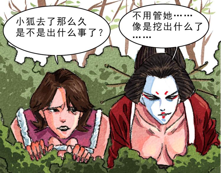 第11话 般若波罗蜜41