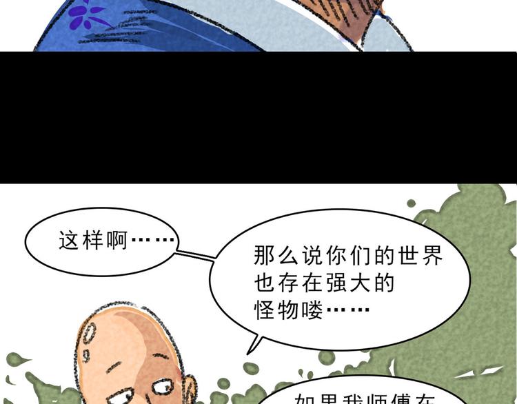 第11话 般若波罗蜜14