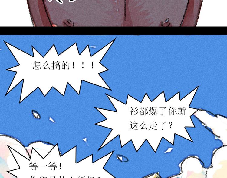 第8话 我裤子都脱了，你······17