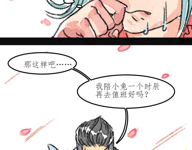 第6话 对不起，小兔22