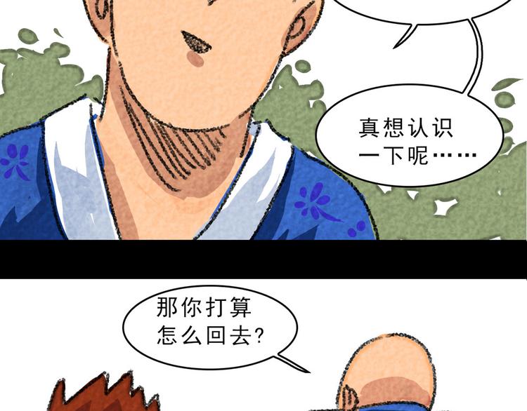 第11话 般若波罗蜜16