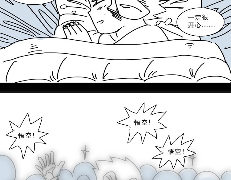 第12话 唯一的悟空35