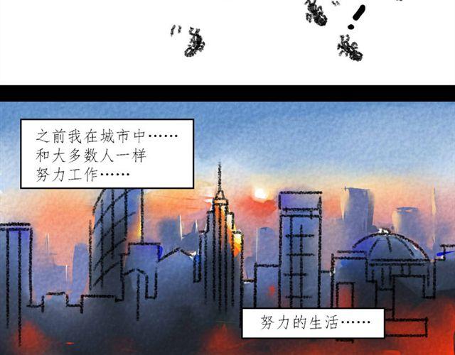 第2话 我看你资质不错，不如跟我走吧51