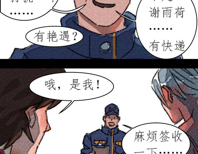 第5话 百炼精肛斩33