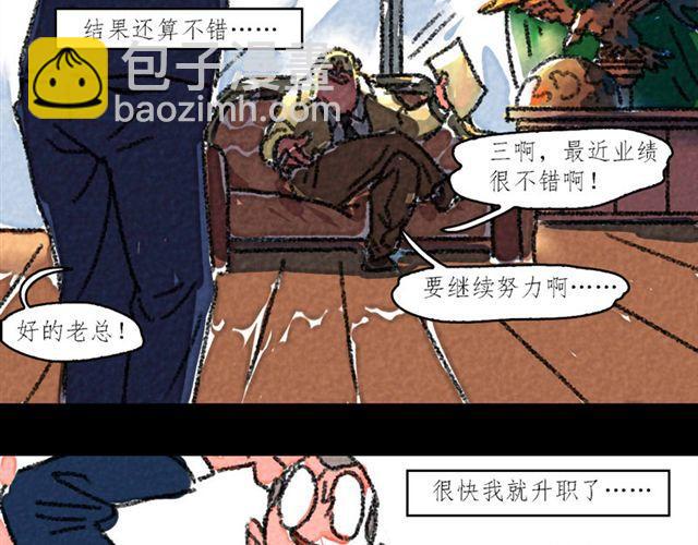 第2话 我看你资质不错，不如跟我走吧53