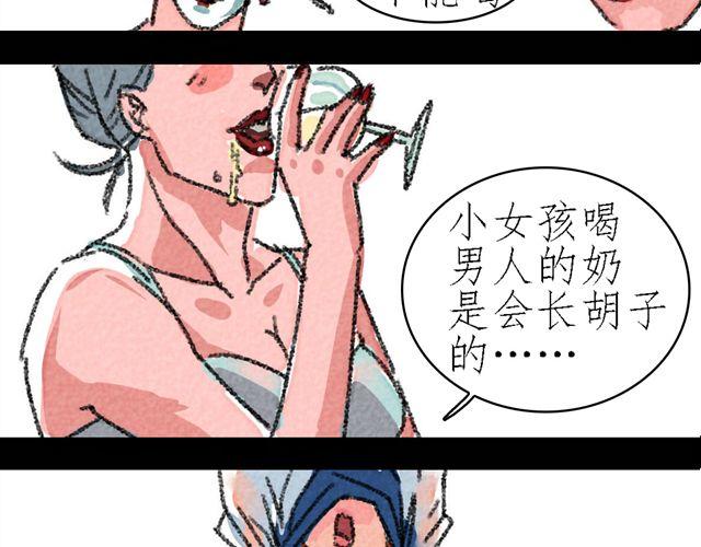 第5话 百炼精肛斩43
