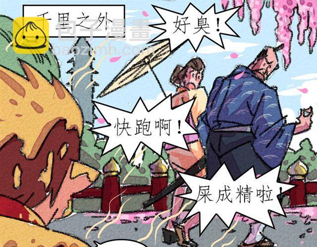 第5话 百炼精肛斩20