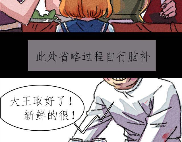 第5话 百炼精肛斩39