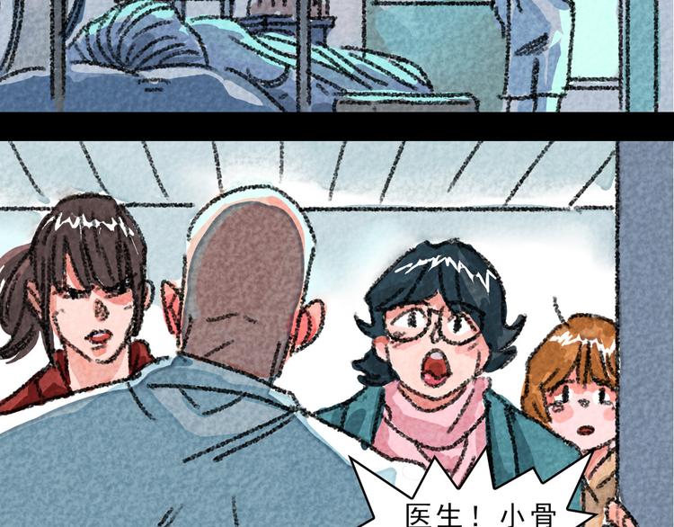 第16话 醉生梦死6