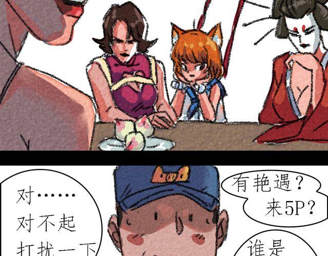 第5话 百炼精肛斩32