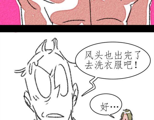 第3话 bitch is  bitch88