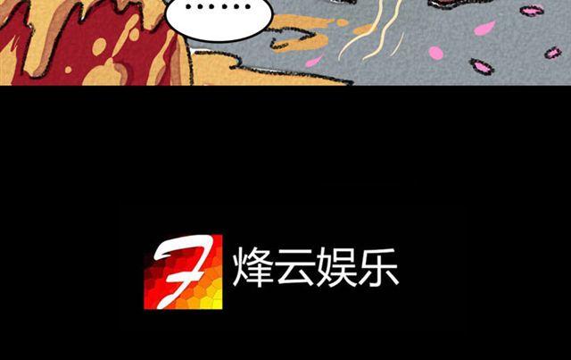 第5话 百炼精肛斩21