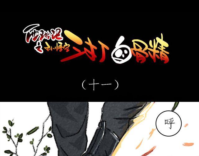 第5话 百炼精肛斩22