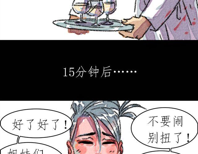 第5话 百炼精肛斩40