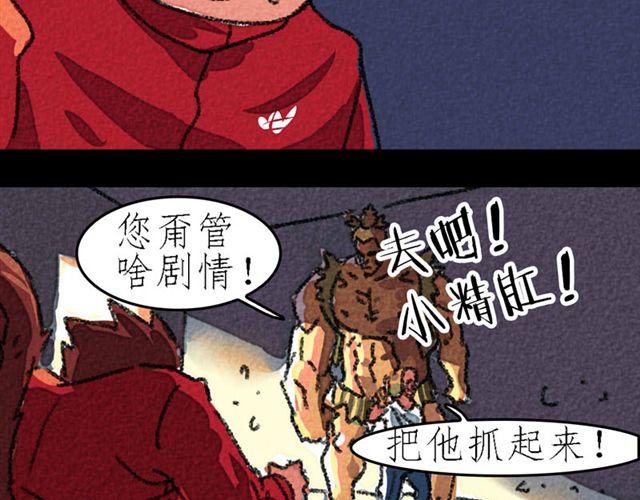 第5话 百炼精肛斩11