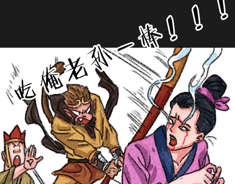 第13话 吃俺老孙一棒！27