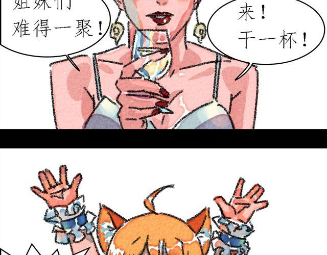 第5话 百炼精肛斩41