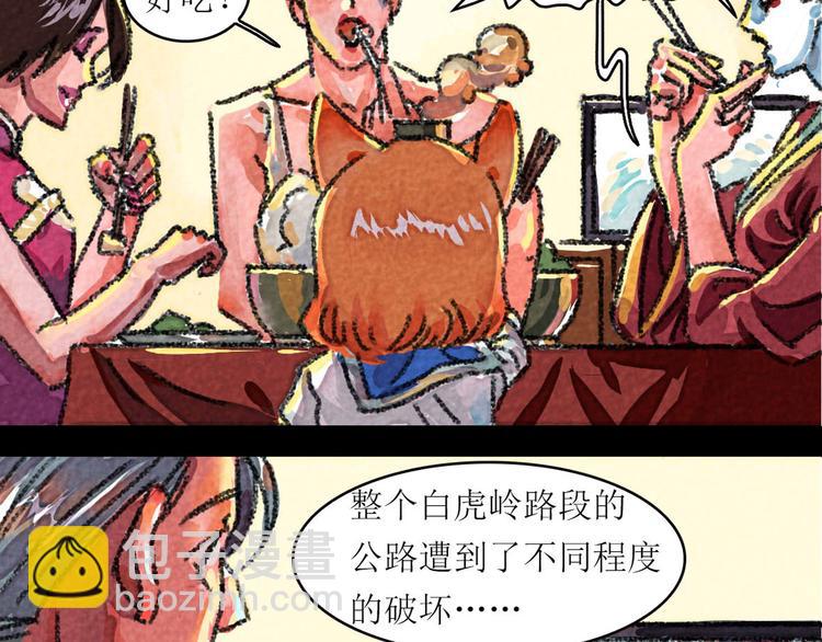 第8话 我裤子都脱了，你······21