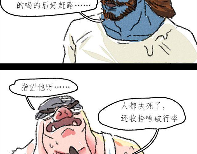 第2话 我看你资质不错，不如跟我走吧30