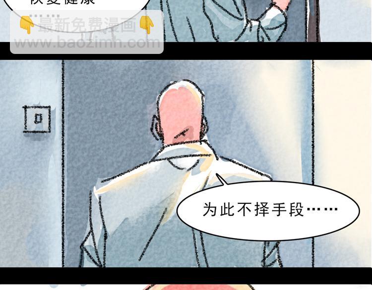 第16话 醉生梦死35