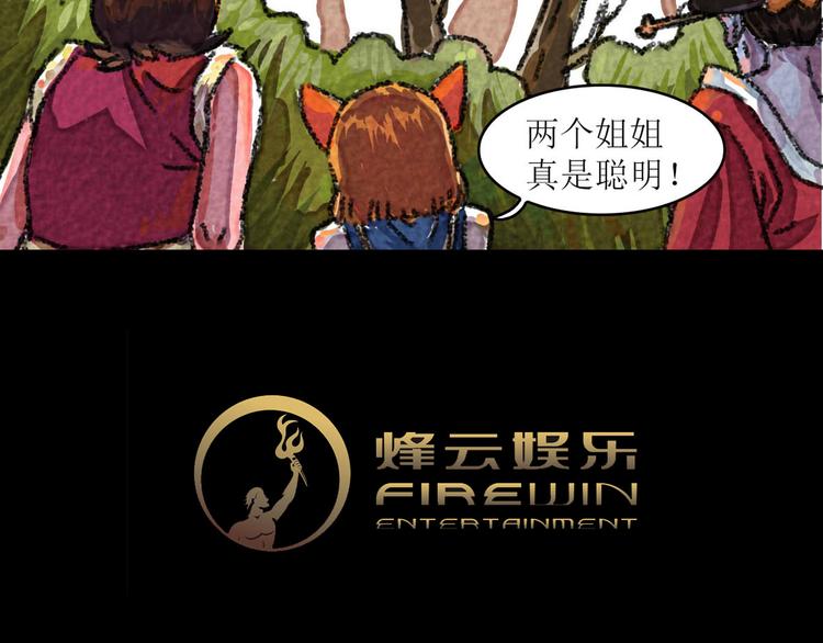 第8话 我裤子都脱了，你······32