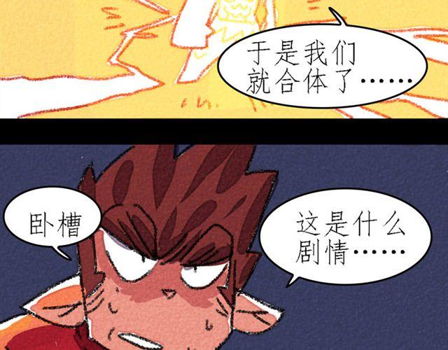 第5话 百炼精肛斩10
