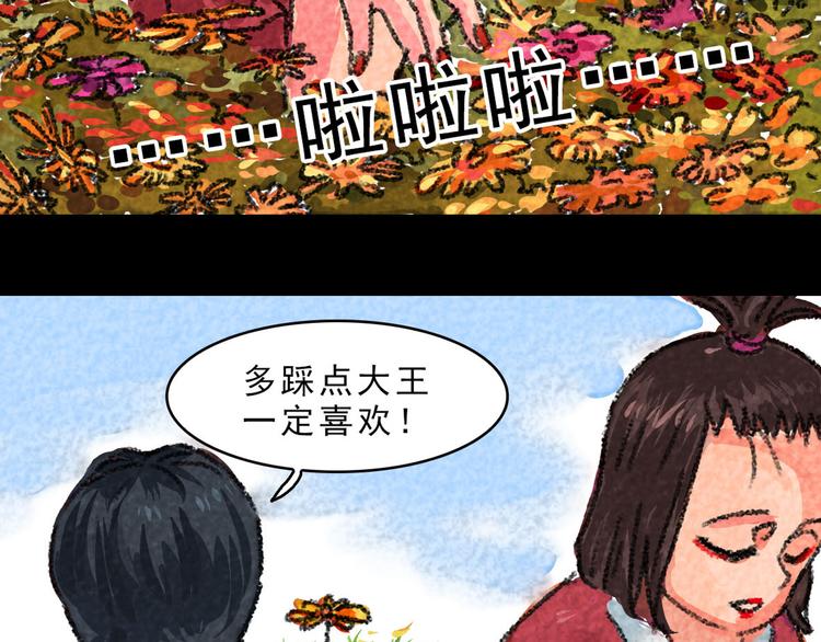 第13话 吃俺老孙一棒！18
