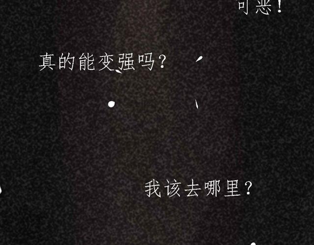 第2话 我看你资质不错，不如跟我走吧16