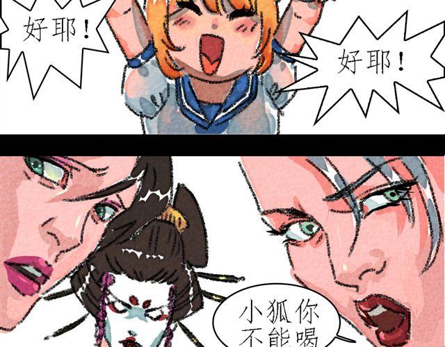 第5话 百炼精肛斩42