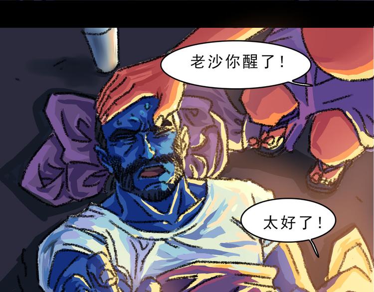 第11话 般若波罗蜜29