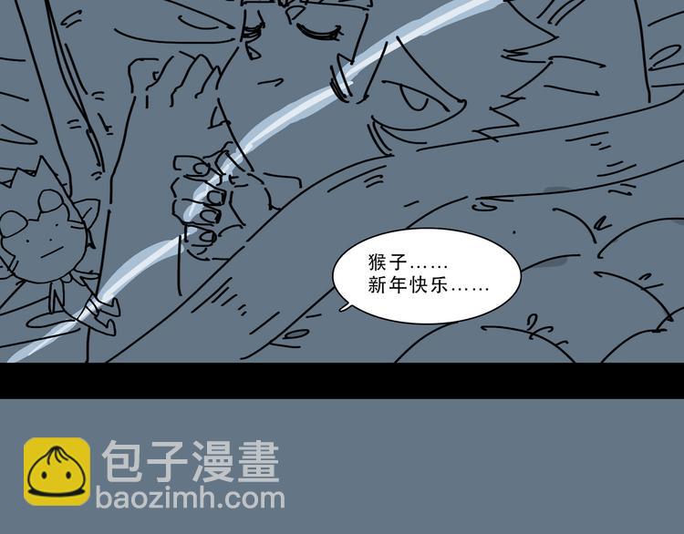 第12话 唯一的悟空46