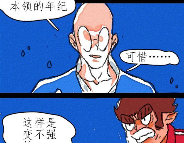 第2话 我看你资质不错，不如跟我走吧5