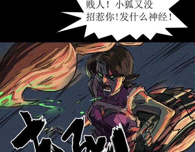 第4话  进洞说话18