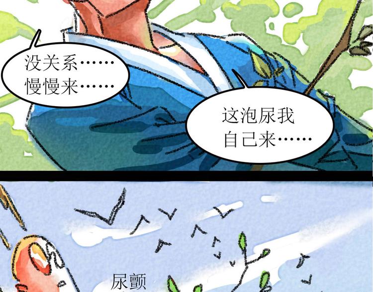 第6话 对不起，小兔31