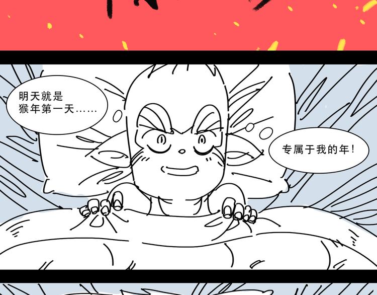 第12话 唯一的悟空33