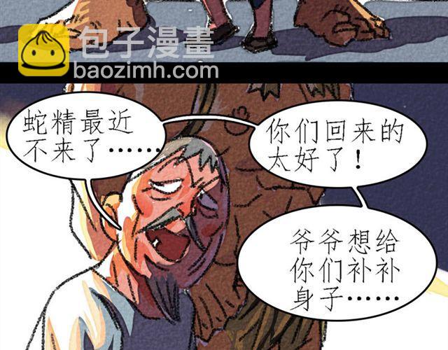 第5话 百炼精肛斩6